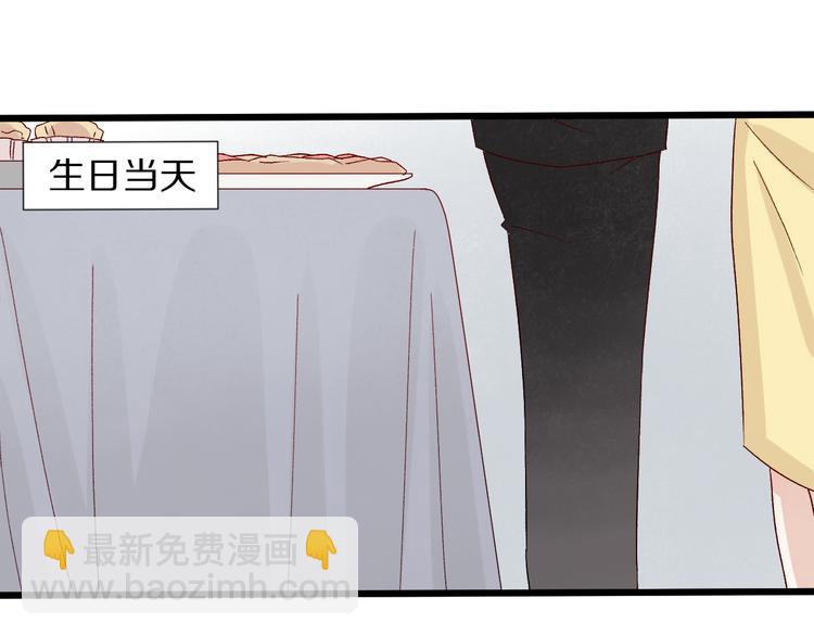 《女皇驾到》第11话渣爹！你惹怒本皇了 第44页