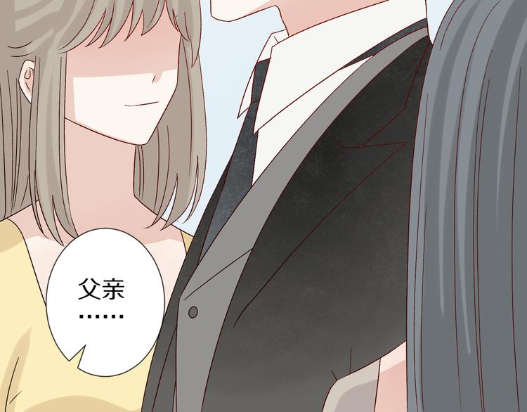 《女皇驾到》第11话渣爹！你惹怒本皇了 第46页