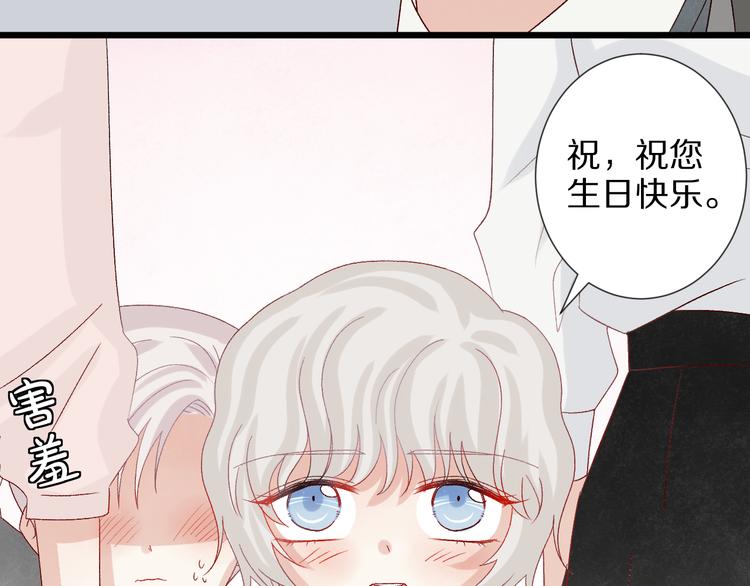 《女皇驾到》第11话渣爹！你惹怒本皇了 第48页