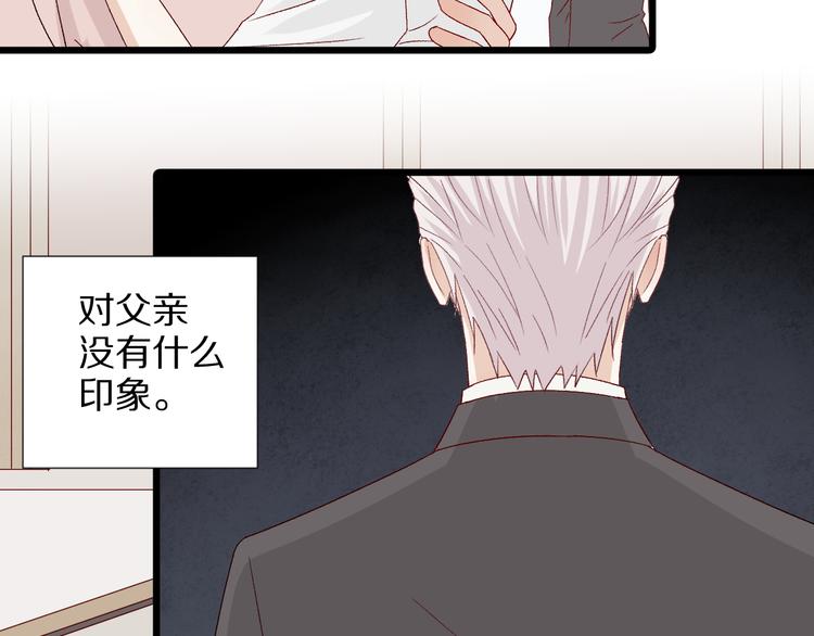 《女皇驾到》第11话渣爹！你惹怒本皇了 第7页
