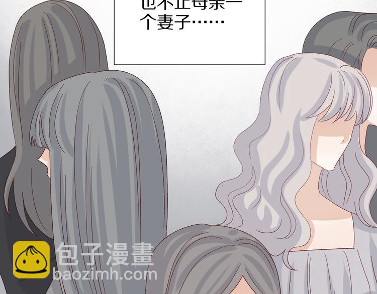 《女皇驾到》第11话渣爹！你惹怒本皇了 第13页