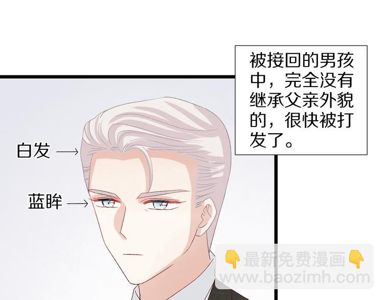 《女皇驾到》第11话渣爹！你惹怒本皇了 第15页