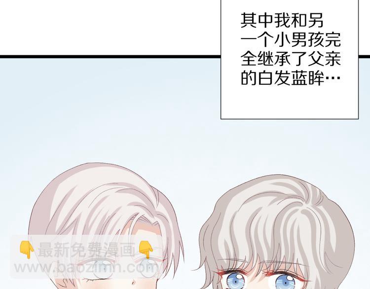 《女皇驾到》第11话渣爹！你惹怒本皇了 第20页