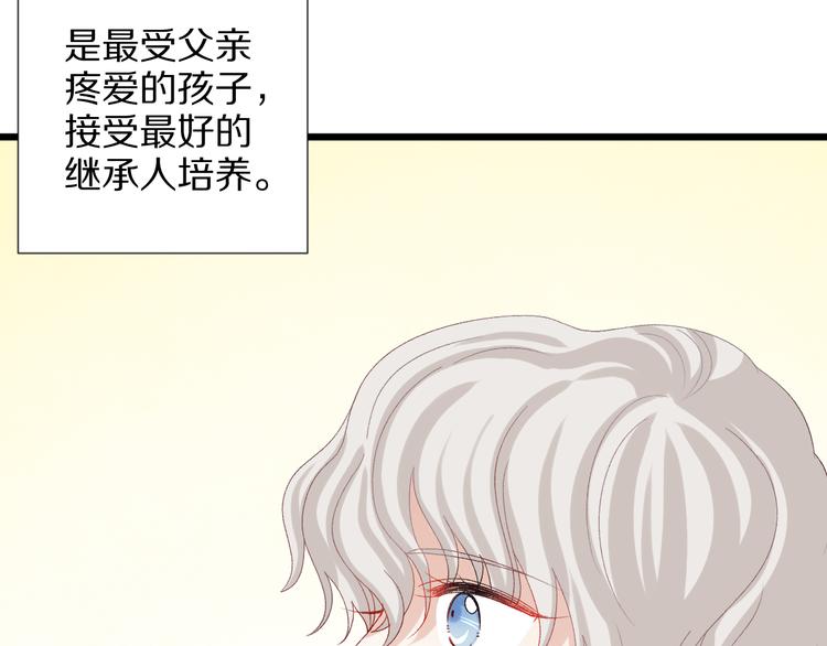 《女皇驾到》第11话渣爹！你惹怒本皇了 第22页