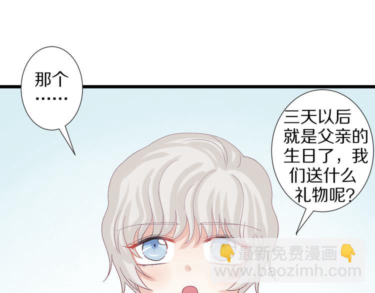 《女皇驾到》第11话渣爹！你惹怒本皇了 第25页