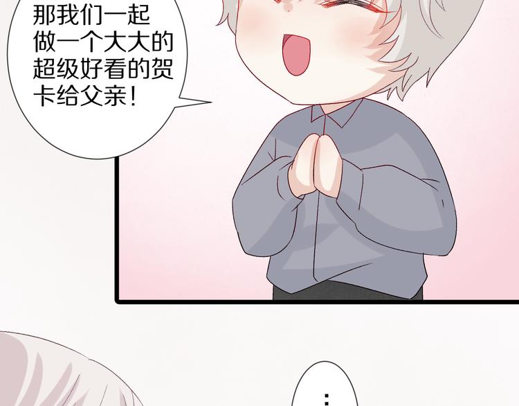 《女皇驾到》第11话渣爹！你惹怒本皇了 第29页