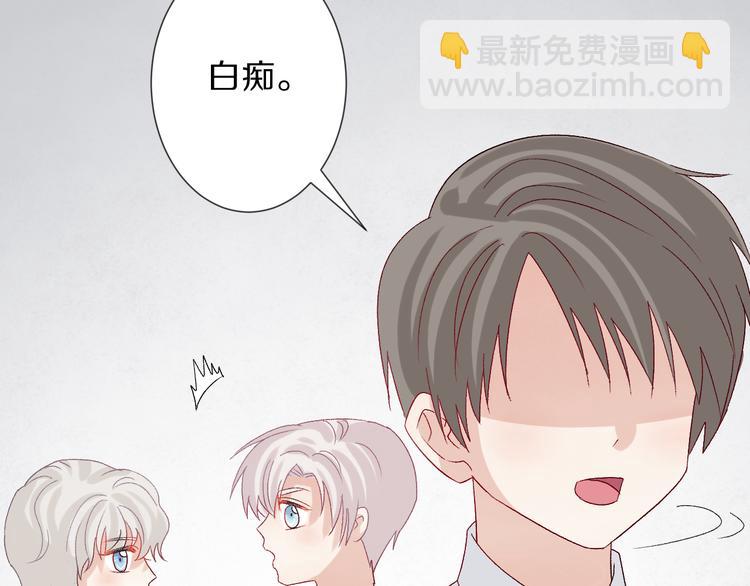 《女皇驾到》第11话渣爹！你惹怒本皇了 第32页