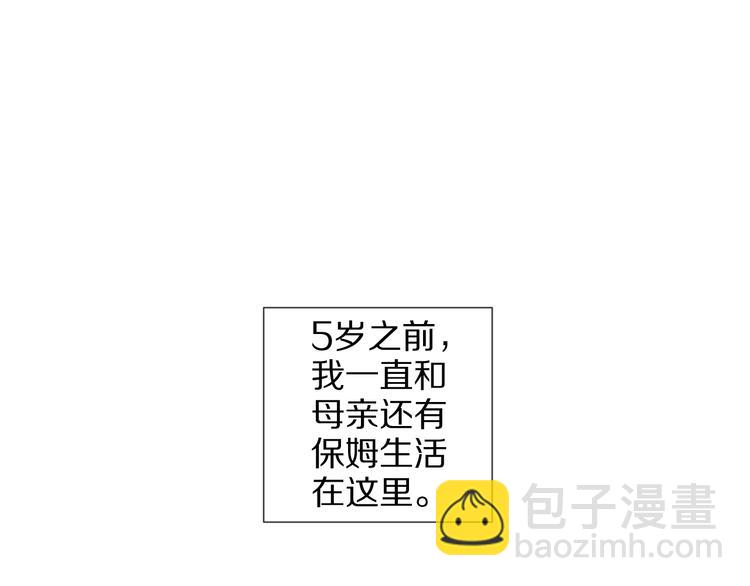 《女皇驾到》第11话渣爹！你惹怒本皇了 第5页