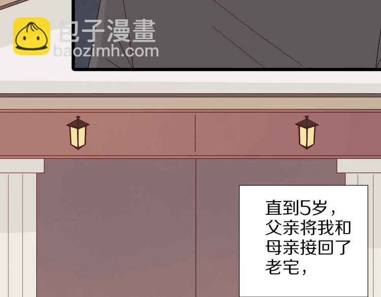 《女皇驾到》第11话渣爹！你惹怒本皇了 第8页