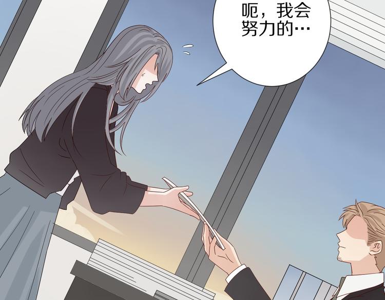 《女皇驾到》第14话 女皇入职遭闲言碎语？ 第12页