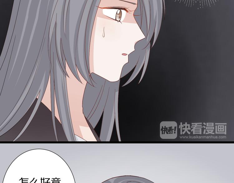 《女皇驾到》第14话 女皇入职遭闲言碎语？ 第17页