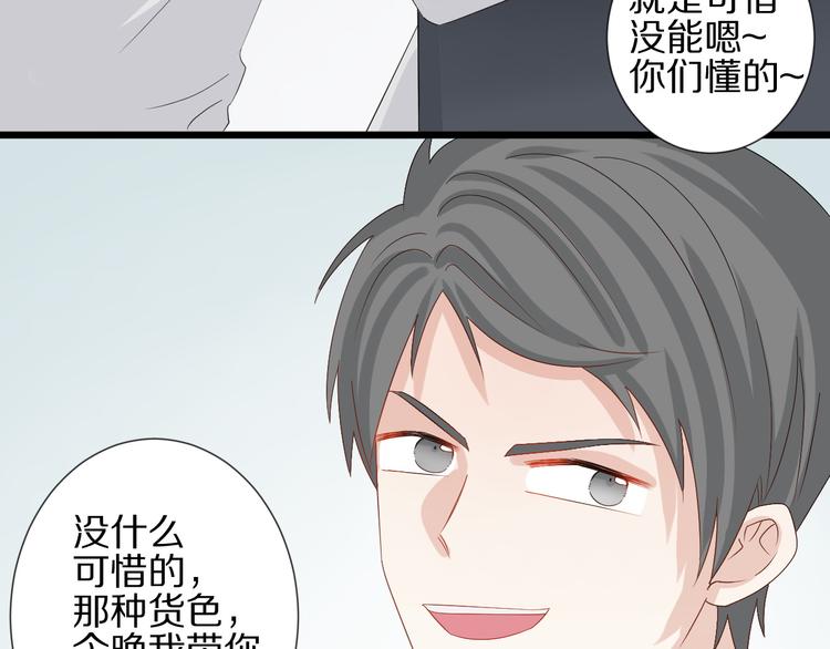《女皇驾到》第14话 女皇入职遭闲言碎语？ 第27页