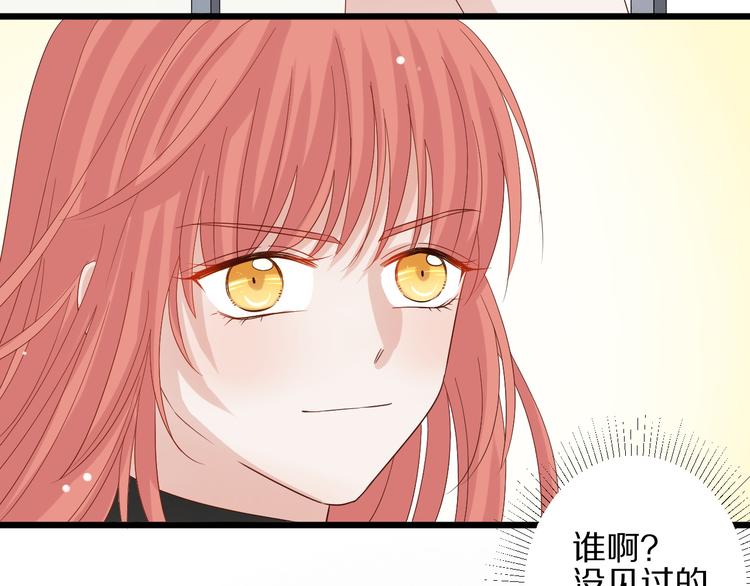 《女皇驾到》第14话 女皇入职遭闲言碎语？ 第38页