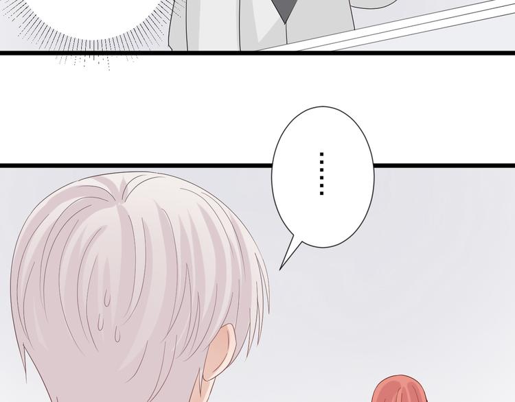 《女皇驾到》第14话 女皇入职遭闲言碎语？ 第40页