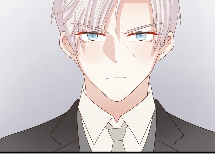 《女皇驾到》第14话 女皇入职遭闲言碎语？ 第44页