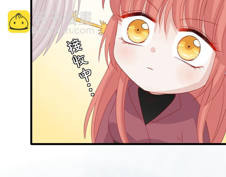 《女皇驾到》第14话 女皇入职遭闲言碎语？ 第50页