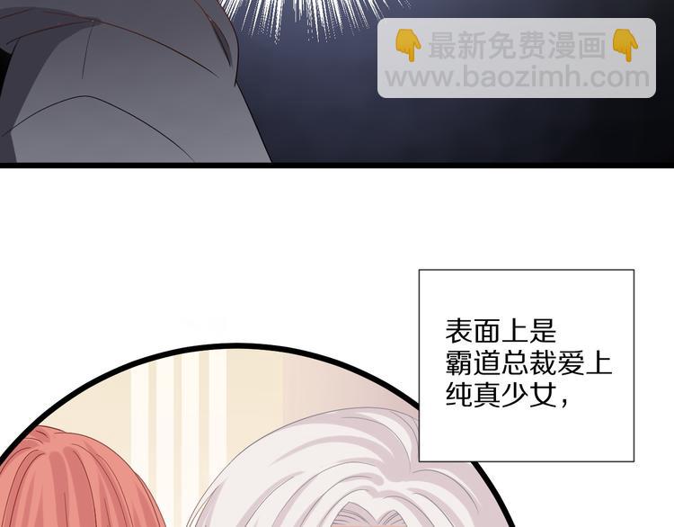 《女皇驾到》第12话 总裁被小舅子讨厌啦？ 第16页