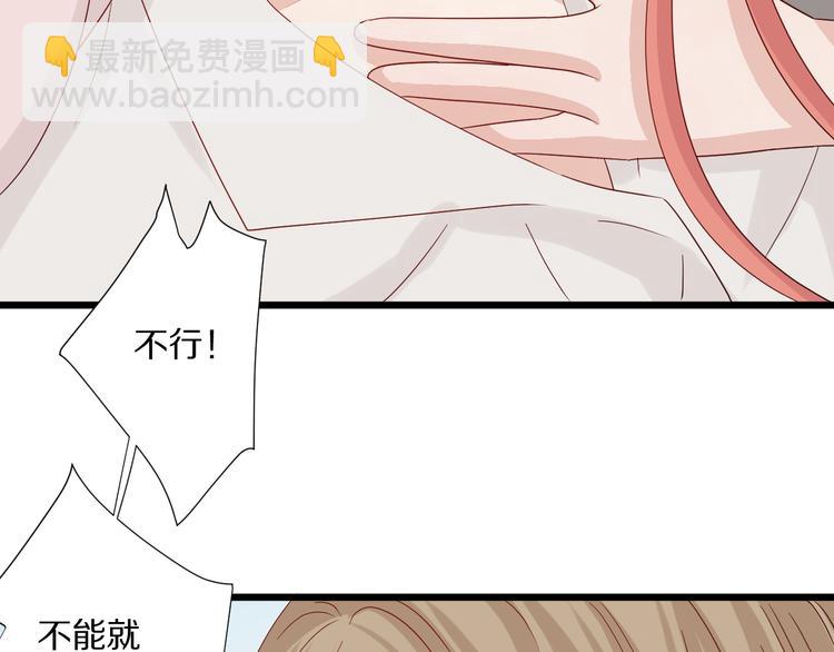 《女皇驾到》第12话 总裁被小舅子讨厌啦？ 第27页