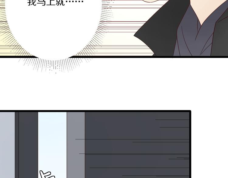 《女皇驾到》第12话 总裁被小舅子讨厌啦？ 第32页