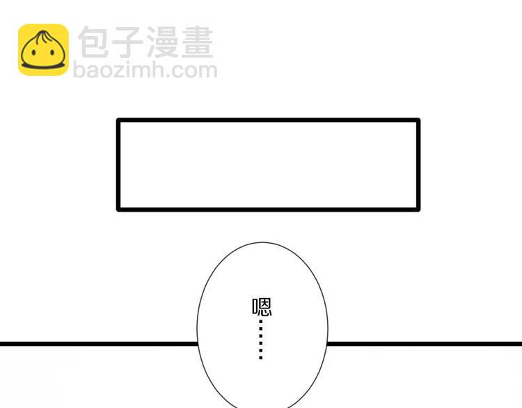 《女皇驾到》第12话 总裁被小舅子讨厌啦？ 第45页