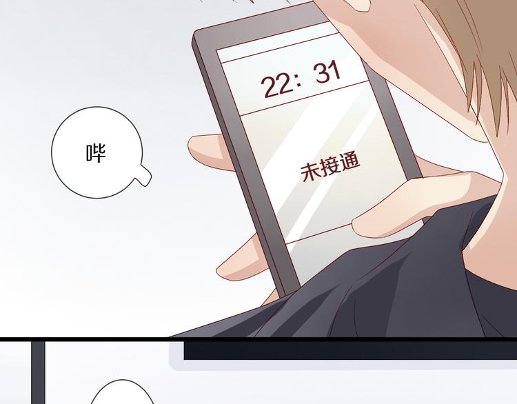 《女皇驾到》第12话 总裁被小舅子讨厌啦？ 第9页
