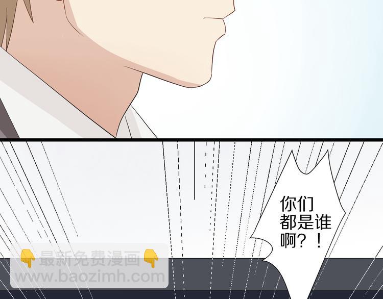 《女皇驾到》第13话 姐控弟弟与总裁抢女皇 第29页