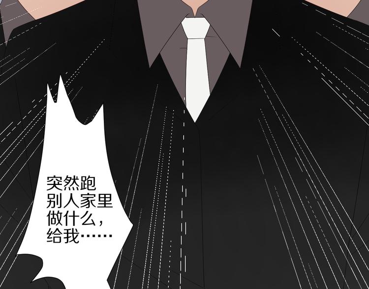 《女皇驾到》第13话 姐控弟弟与总裁抢女皇 第31页