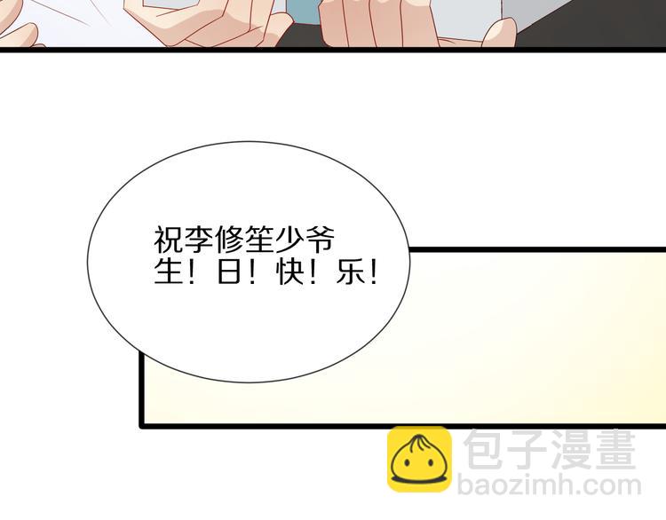 《女皇驾到》第13话 姐控弟弟与总裁抢女皇 第44页