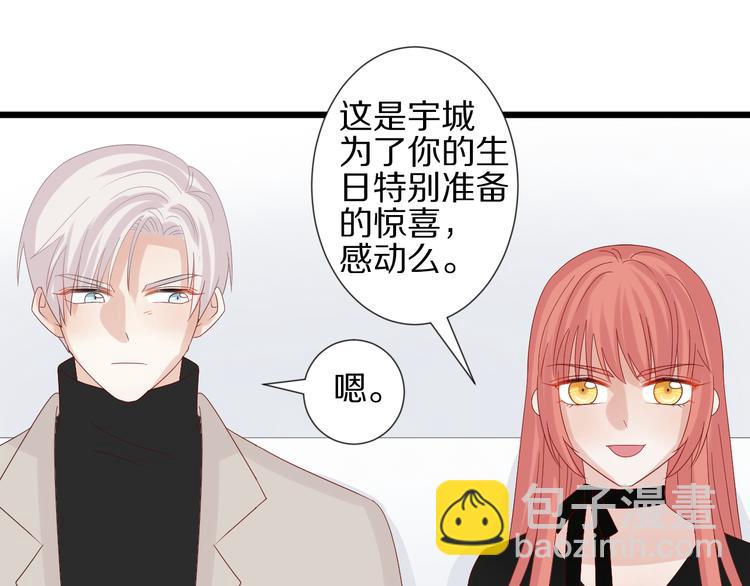 《女皇驾到》第13话 姐控弟弟与总裁抢女皇 第45页