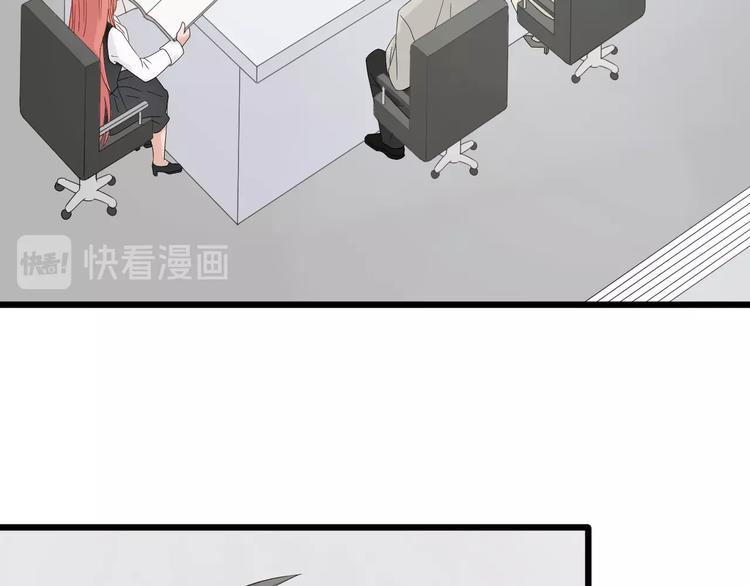 《女皇驾到》第17话 你们承认自己的无能吗 第29页
