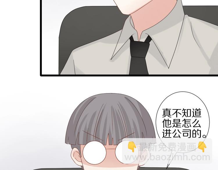 《女皇驾到》第17话 你们承认自己的无能吗 第32页