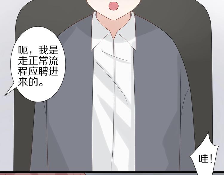 《女皇驾到》第17话 你们承认自己的无能吗 第33页