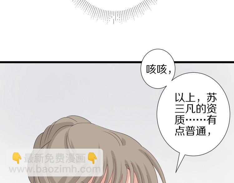 《女皇驾到》第17话 你们承认自己的无能吗 第39页
