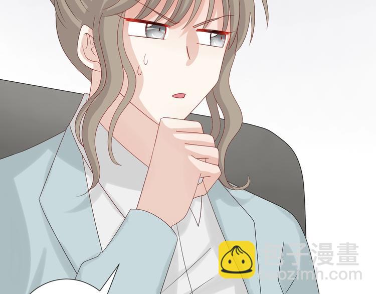 《女皇驾到》第17话 你们承认自己的无能吗 第40页