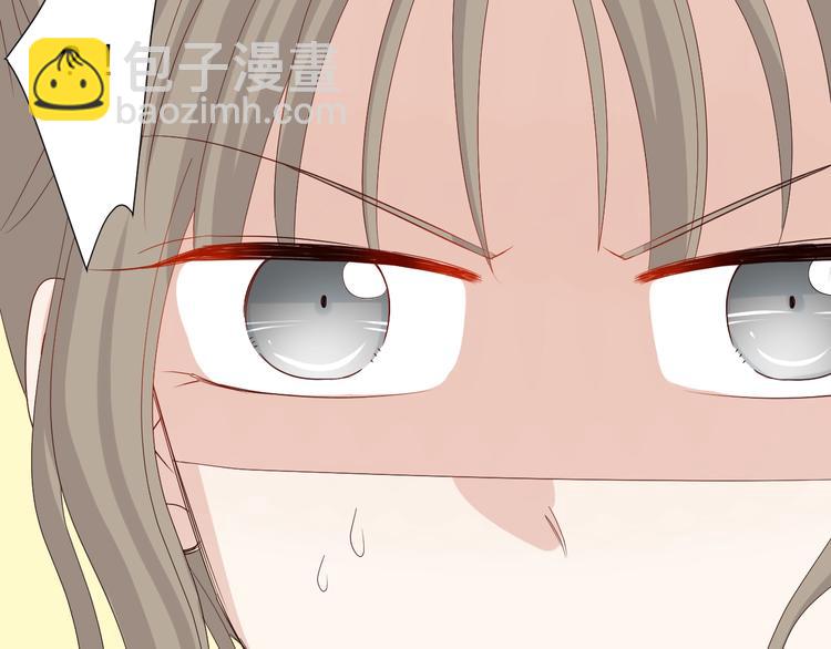 《女皇驾到》第17话 你们承认自己的无能吗 第49页