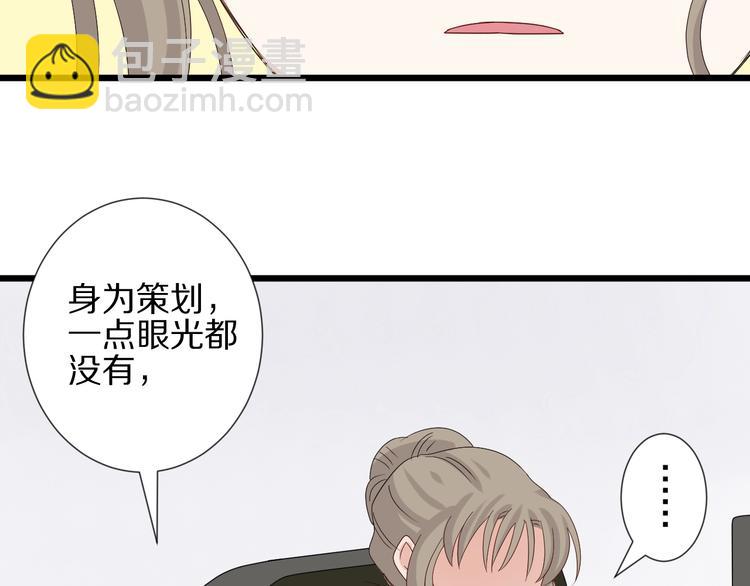 《女皇驾到》第17话 你们承认自己的无能吗 第50页
