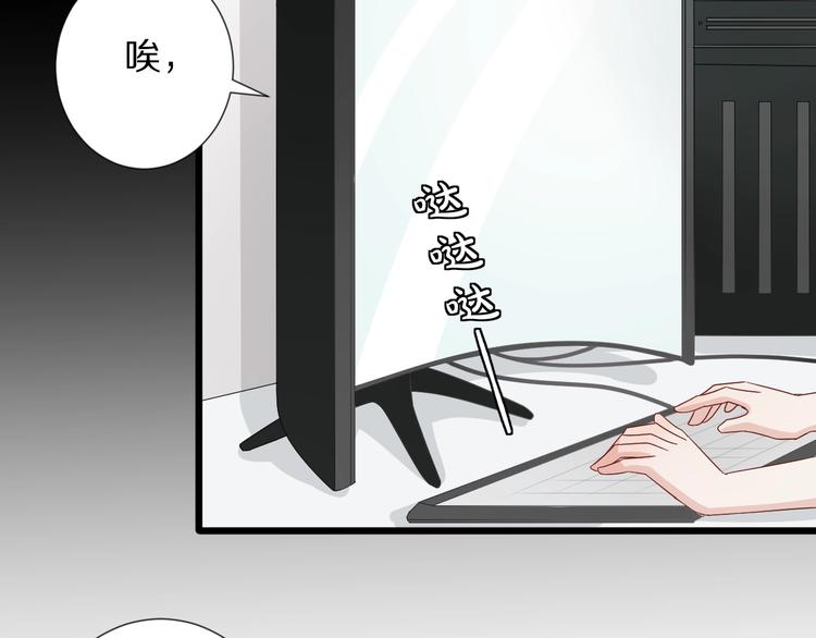 《女皇驾到》第18话 女皇逆天手段改写命运 第22页
