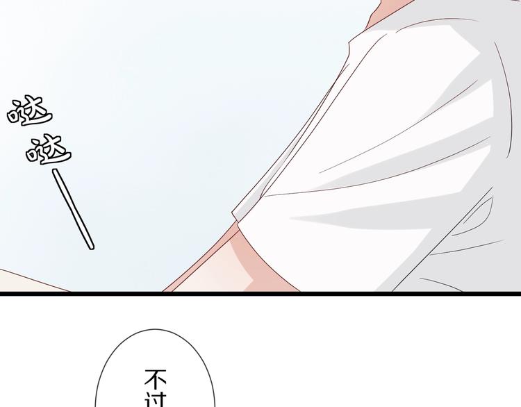 《女皇驾到》第18话 女皇逆天手段改写命运 第24页