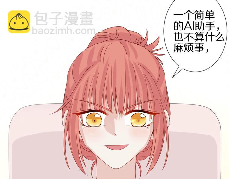 《女皇驾到》第18话 女皇逆天手段改写命运 第26页