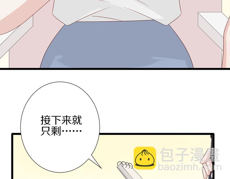 《女皇驾到》第18话 女皇逆天手段改写命运 第28页