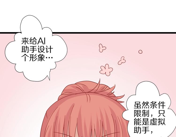 《女皇驾到》第18话 女皇逆天手段改写命运 第30页