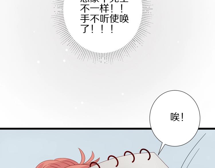 《女皇驾到》第18话 女皇逆天手段改写命运 第35页