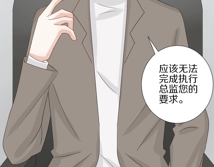 《女皇驾到》第18话 女皇逆天手段改写命运 第3页