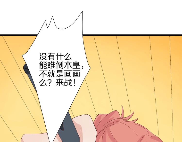 《女皇驾到》第18话 女皇逆天手段改写命运 第40页