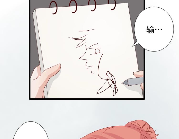 《女皇驾到》第18话 女皇逆天手段改写命运 第45页