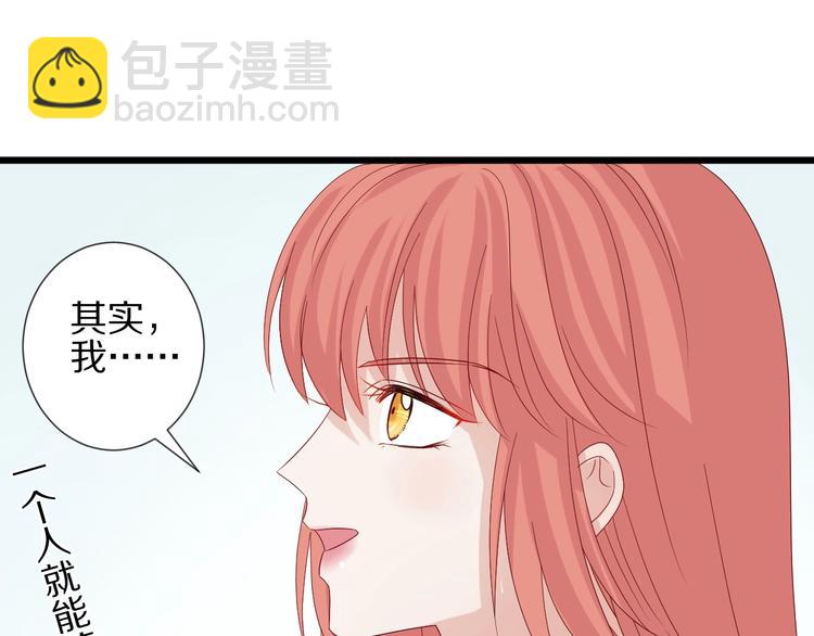 《女皇驾到》第16话 女皇遭群嘲！她将？ 第15页