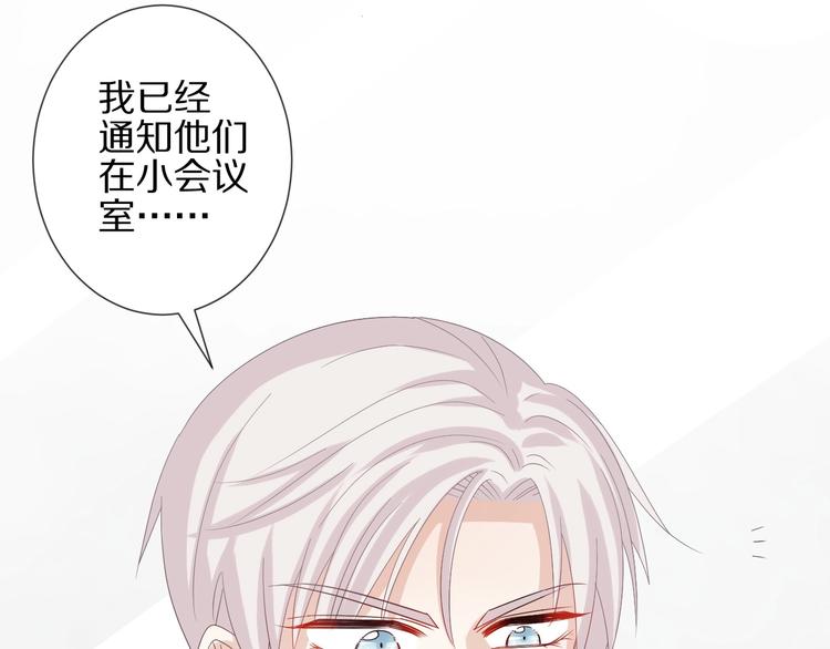 《女皇驾到》第16话 女皇遭群嘲！她将？ 第22页
