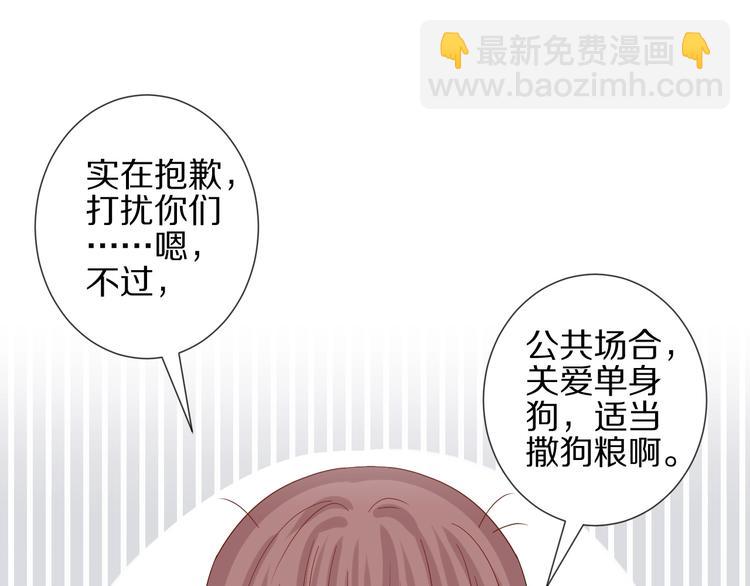 《女皇驾到》第16话 女皇遭群嘲！她将？ 第35页