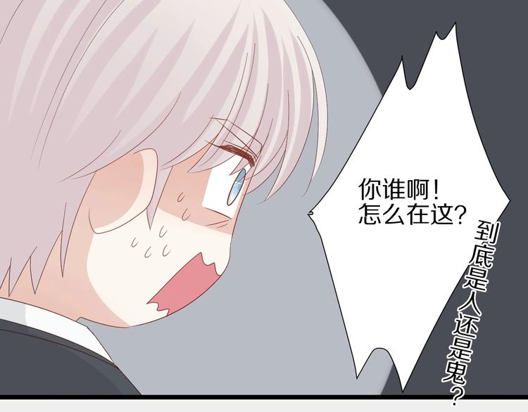 《女皇驾到》第16话 女皇遭群嘲！她将？ 第37页