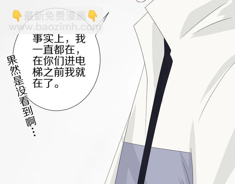 《女皇驾到》第16话 女皇遭群嘲！她将？ 第39页